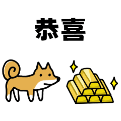 柴犬さんの台湾華語会話
