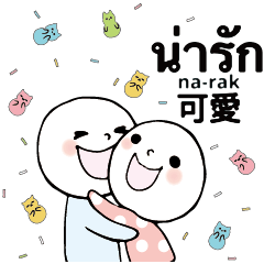 Embrace Hug comfort Thai _6