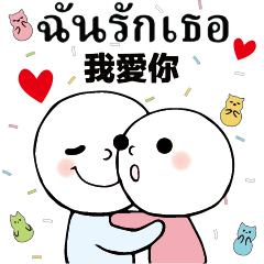 Embrace Hug comfort Thai _2