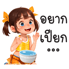 Mamuang Jaa : Songkran Festival