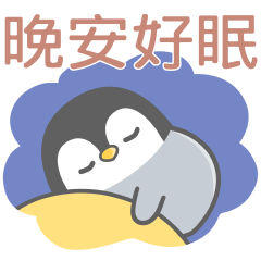 Baby penguin-good night