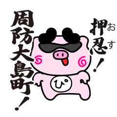 yamaguchiken-suooshimacho-stamp_11