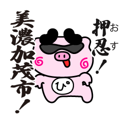 gifuken-minokamoshi-stamp_11