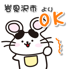 hokkaido iwamizawashi mouse