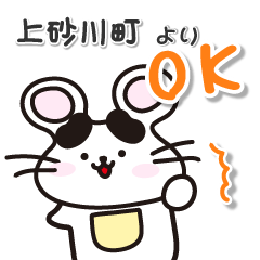 hokkaido kamisunagawacho mouse