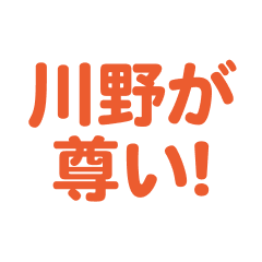 Kawano  love text Sticker