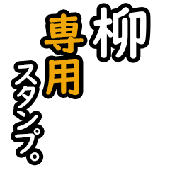 Yanagi's 16 Daily Phrase Stickers