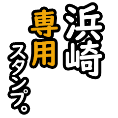 Hamasaki's 16 Daily Phrase Stickers