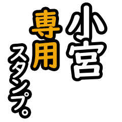 Komiya's 16 Daily Phrase Stickers