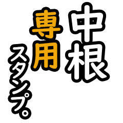 Nakane's 16 Daily Phrase Stickers