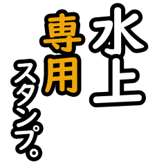 Mizukami's 16 Daily Phrase Stickers