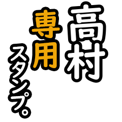 Takamura's 16 Daily Phrase Stickers