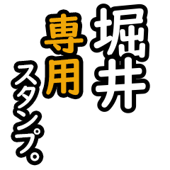 Horii's 16 Daily Phrase Stickers