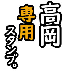 Takaoka's 16 Daily Phrase Stickers