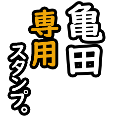 Kameda's 16 Daily Phrase Stickers