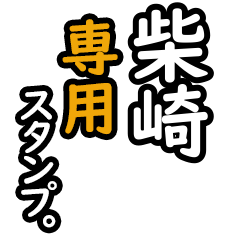 Shibasaki's 16 Daily Phrase Stickers