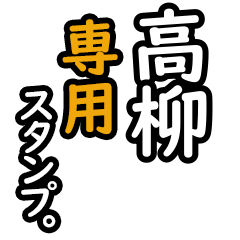 Takayanagi's 16 Daily Phrase Stickers