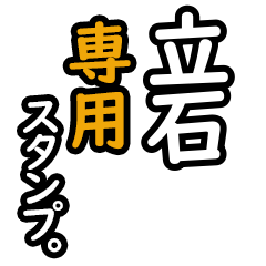 Tateishi's 16 Daily Phrase Stickers