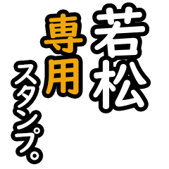 Wakamatsu's 16 Daily Phrase Stickers