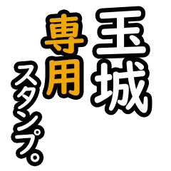 Tamashiro's 16 Daily Phrase Stickers