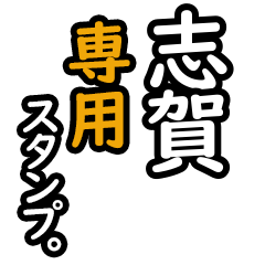 Shiga's 16 Daily Phrase Stickers