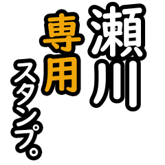 Segawa's 16 Daily Phrase Stickers