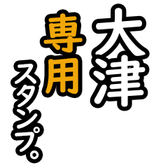 Otsu's 16 Daily Phrase Stickers