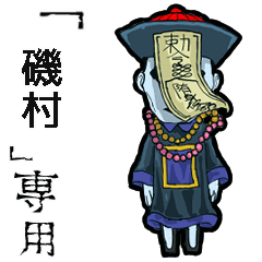 Jiangshi Name isomura Animation