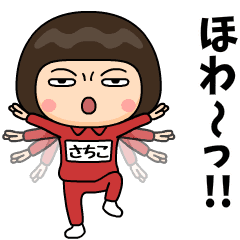 sachiko wears training suit 33