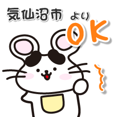 miyagiken kesennumashi mouse