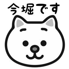 Imahori white cats sticker