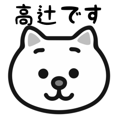 Takatsuji white cats sticker