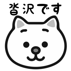 Kutsuzawa white cats sticker