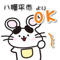 iwateken hachimantaishi mouse