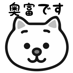 Okutomi white cats sticker