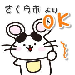 tochigiken sakurashi mouse