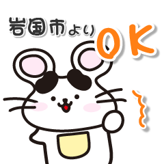 yamaguchiken iwakunishi mouse