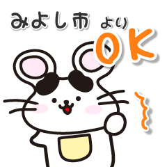 aichiken miyoshishi mouse