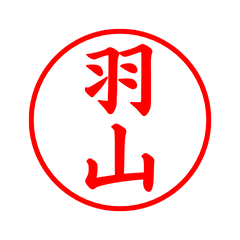 02228_Hayama's Simple Seal