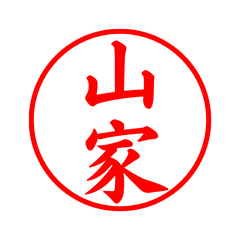 02231_Yamake's Simple Seal