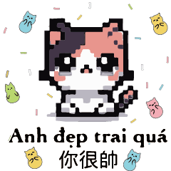 可愛貓咪軟糖越南文中文＿4