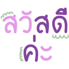 Basic word purple