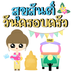 Happy Songkran Day no.619