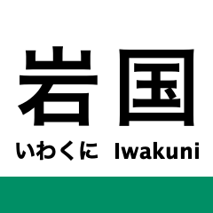 Gantoku Line