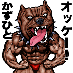 Kazuhito dedicated Muscle macho animal