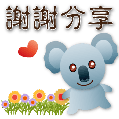 Cute Koala - Common Phrases