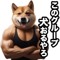 Muscular dog Sticker
