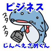 Business whale shark