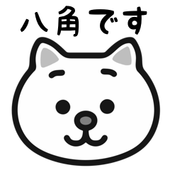 Hakkaku white cats sticker
