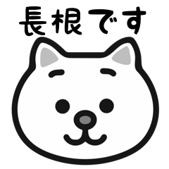 Nagane white cats sticker